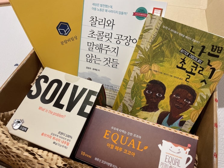  문앞비일상 취미키트로 아이와 체험해요