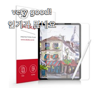  완전대박 아이패드필름스코코11pro 구매 기회는 바로 지금이네요.