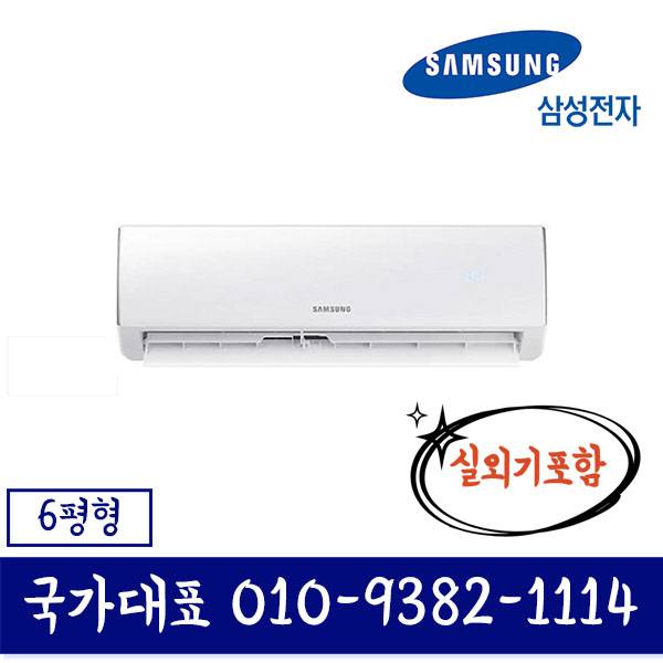 많이 팔린 삼성전자 AR06R1131HZS 벽걸이 에어컨 정속형 6평형 기본설치별도 서울전지역배송무료 KD 추천해요 많이 팔린 삼성전자 AR06R1131HZS 벽걸이 에어컨 정속형 6평형 기본설치별도 서울전지역배송무료 KD 추천해요