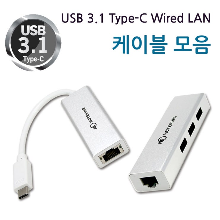 가성비 좋은 DELL 델 XPS 인스피론 래티튜드 G3 G5 시리즈 노트북용 USB-C타입 인터넷 기가비트 연결 케이블 유선 랜 젠더 이더넷 아답터, NK-CEAH3G 추천해요