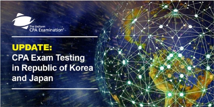  AICPA 미국공인회계사 한국 응시 시험일정 취득비용 준비기간 학원