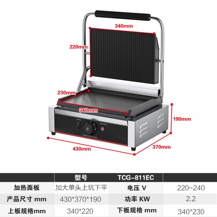 잘나가는 가정용 업소용 파니니그릴 카페 파니니그릴 그릴 삼겹살 멀티 연기안나는 불판 이국주, 811EC 업그레이드 추천합니다