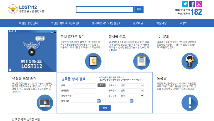  자녀 스마트폰 잃어 버렸을때..찾은 경험담..+팁+Lost112