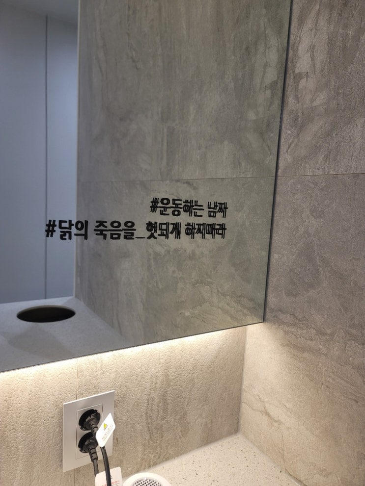  송도 헬스장 피트니스 연구소 OT 후기와 운동첫날!