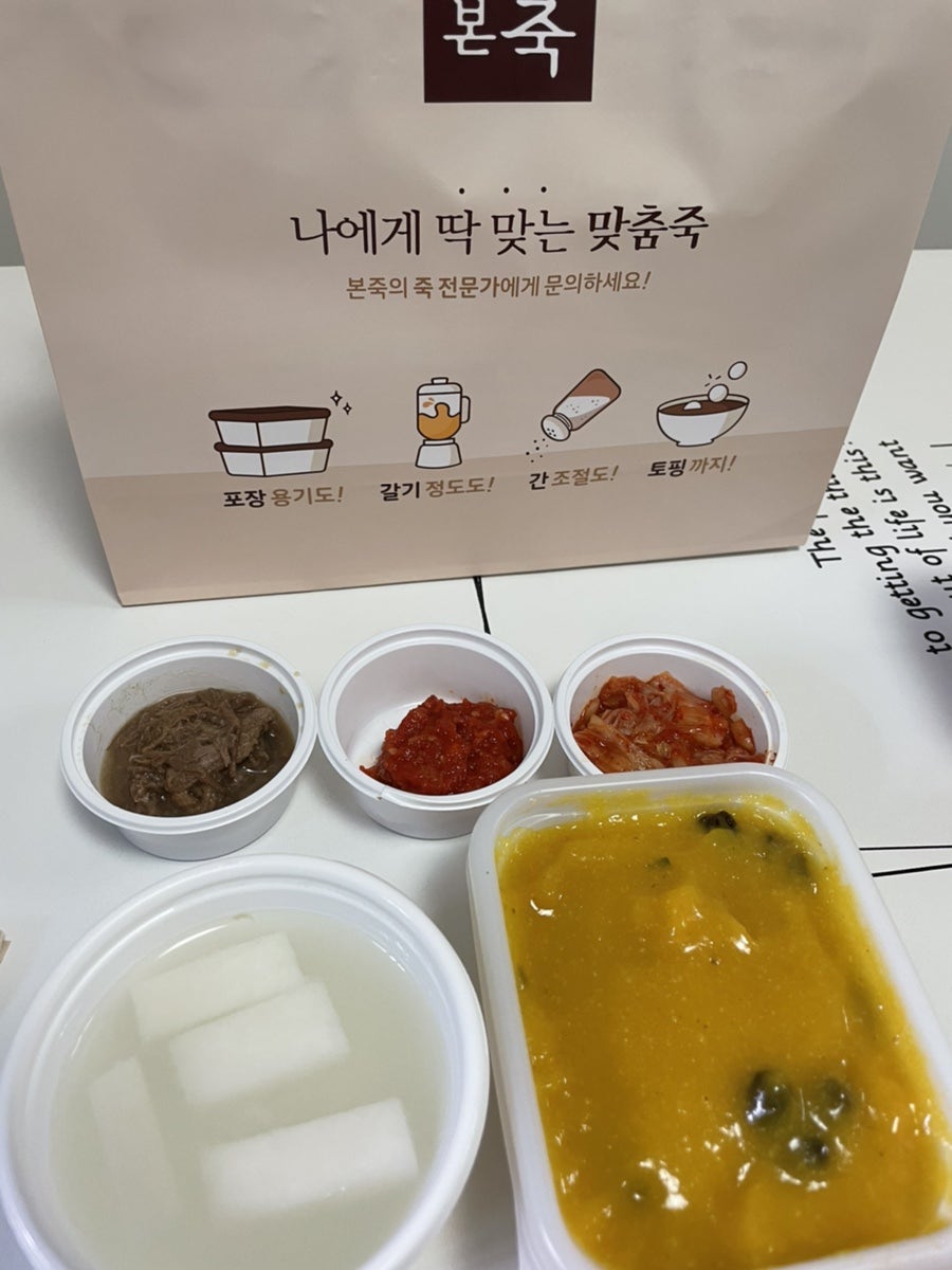 본죽 대명안지랑점 사진 4