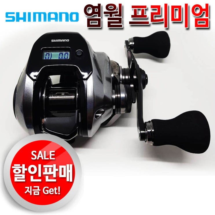당신만 모르는 시마노 염월프리미엄 최고급베이트릴.수심카운터기능내재.폴레버채택.보증수리1회.윤성정품!!, 151HG/좌핸들 좋아요 당신만 모르는 시마노 염월프리미엄 최고급베이트릴.수심카운터기능내재.폴레버채택.보증수리1회.윤성정품!!, 151HG/좌핸들 좋아요