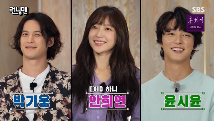  9월 05일 런닝맨 569회-유 레이즈 맨 업 with 윤시윤,하니(안희연),박기웅/ 좀비  속의 외침, 내 짝꿍만 아니면 돼(, 연대책임퀴즈, 외나무다리 손 펜싱