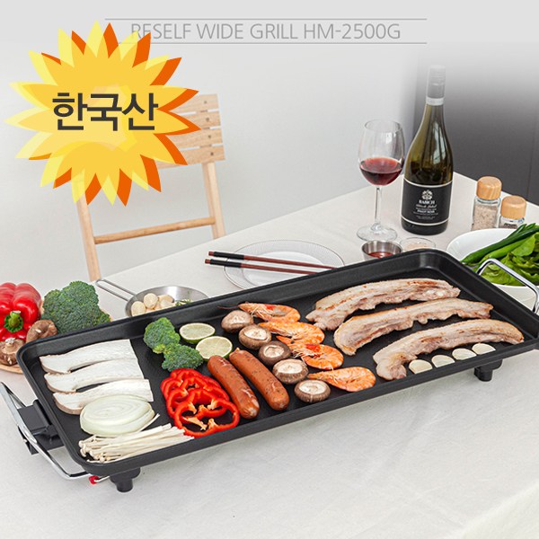 인기있는 한국산 러셀프 특대형 와이드 전기그릴 HM-2500G / 전기후라이팬/삼겹살불판 ···
