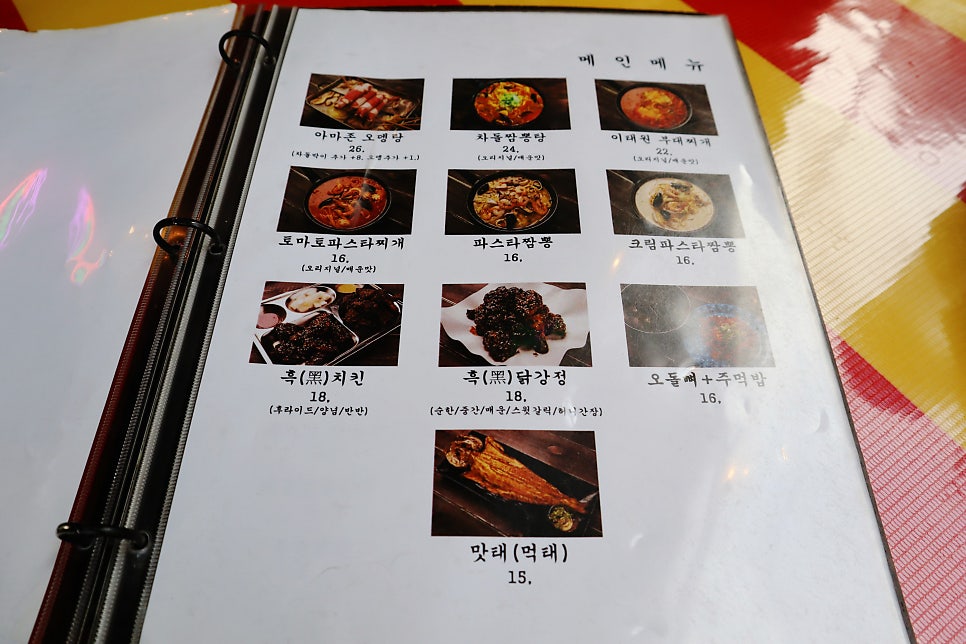 정글포차 용두점 사진 6
