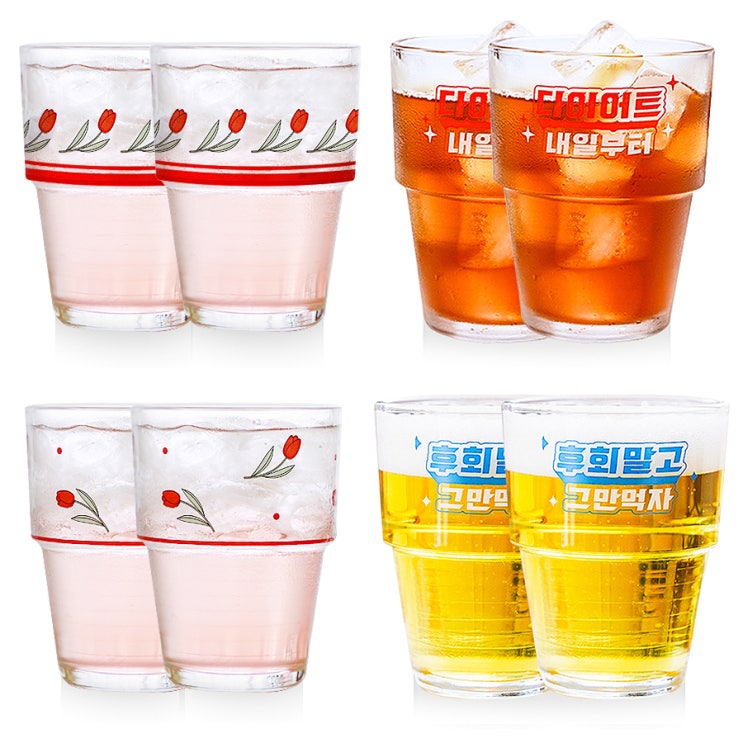 선호도 높은 글라스락 내열강화유리 차곡차곡 레트로 튤립컵 200ml x 2종 + 다이어트 응원컵 200ml x 2종, 혼합색상, 2세트 좋아요 선호도 높은 글라스락 내열강화유리 차곡차곡 레트로 튤립컵 200ml x 2종 + 다이어트 응원컵 200ml x 2종, 혼합색상, 2세트 좋아요