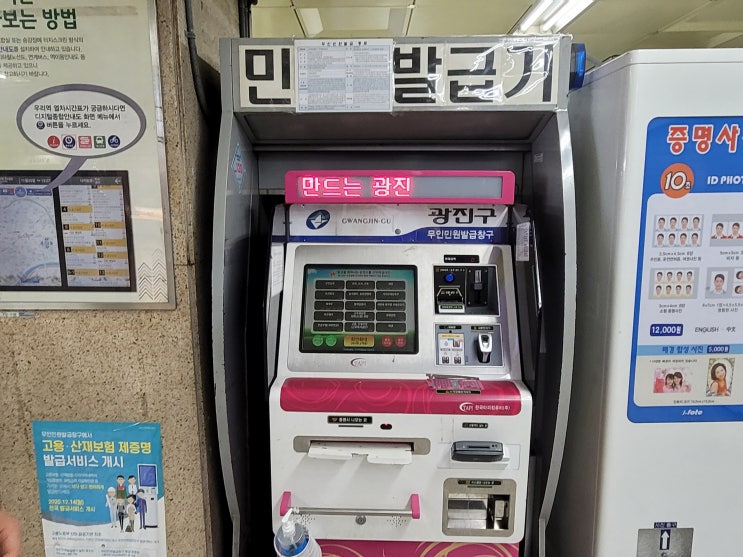  건대역 무인민원발급기 2곳  위치 및 이용시간
