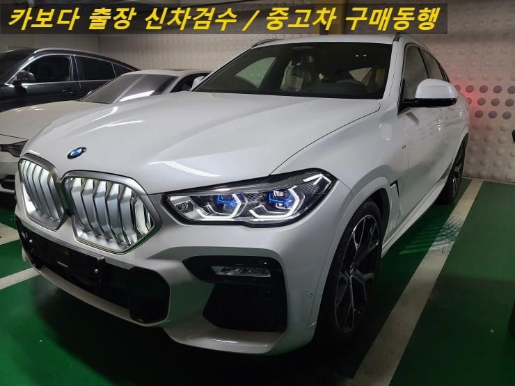  카보다-BMW X6 40i 신차계약후 인수결정전 정비사동행 출장 신차검수 및 관악구 신차검수