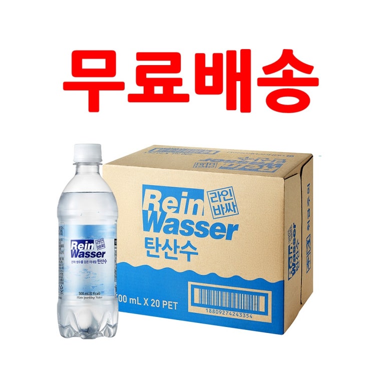 선택고민 해결 라인바싸 플레인 탄산수, 500ml, 60개 ···