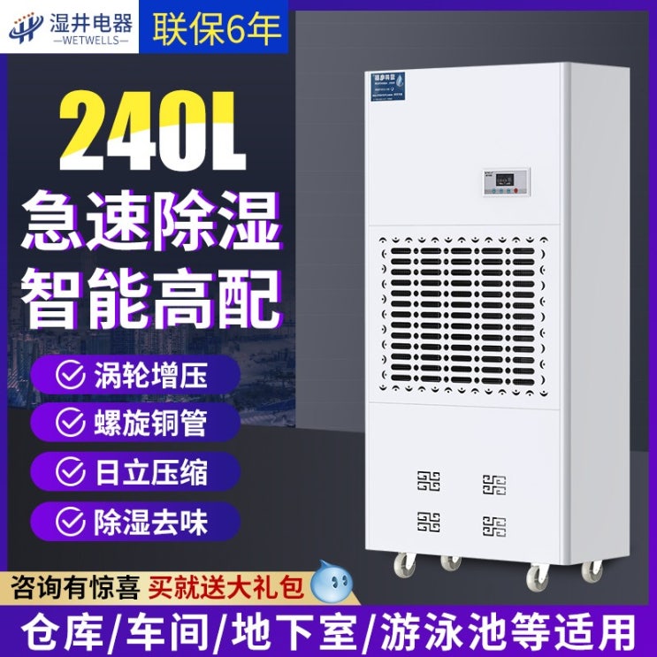 인기있는 제습기 추천 업소용 샤오미 산업용 인버터 화장실, MCH-7240B 좋아요 인기있는 제습기 추천 업소용 샤오미 산업용 인버터 화장실, MCH-7240B 좋아요
