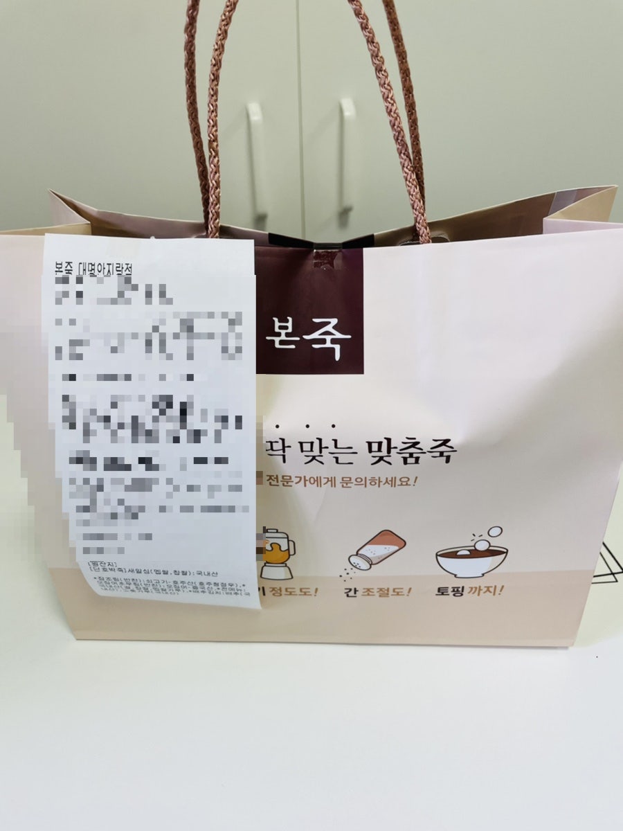 본죽 대명안지랑점 사진 1