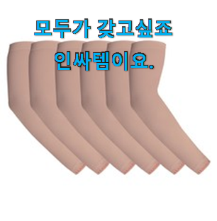 최고의 추천픽 문신토시 핫템 순위정보 강추합니당 최고의 추천픽 문신토시 핫템 순위정보 강추합니당
