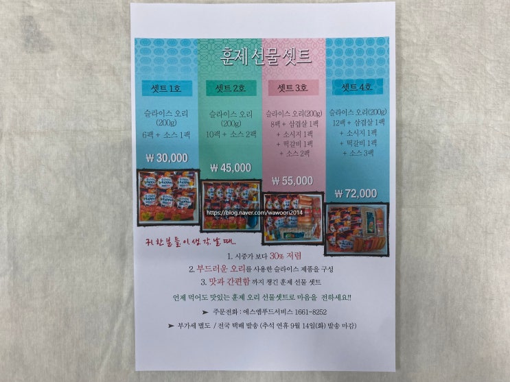  명절선물세트는 와우리장작구이 오리훈제 선물세트를 추천합니다