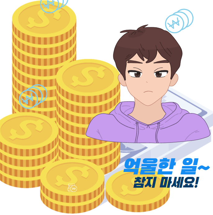  돈 못 받고 사기 당했을때 첫번째로 해야 할일