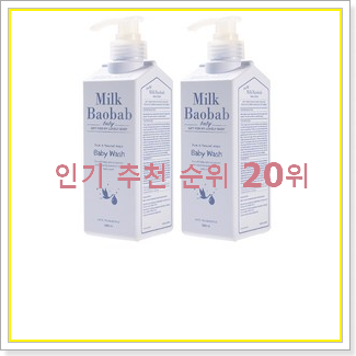  입소문난 신생아바디워시 목록 베스트 성능 랭킹 20위