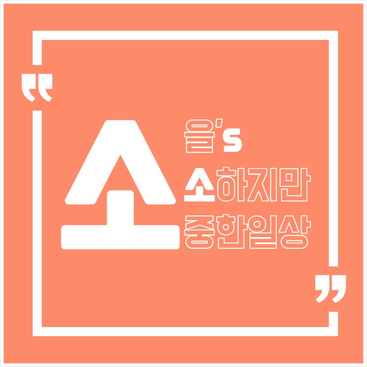  주말엔 넷플릭스 최신 영화 (스포 x) 킹덤 : 아신전