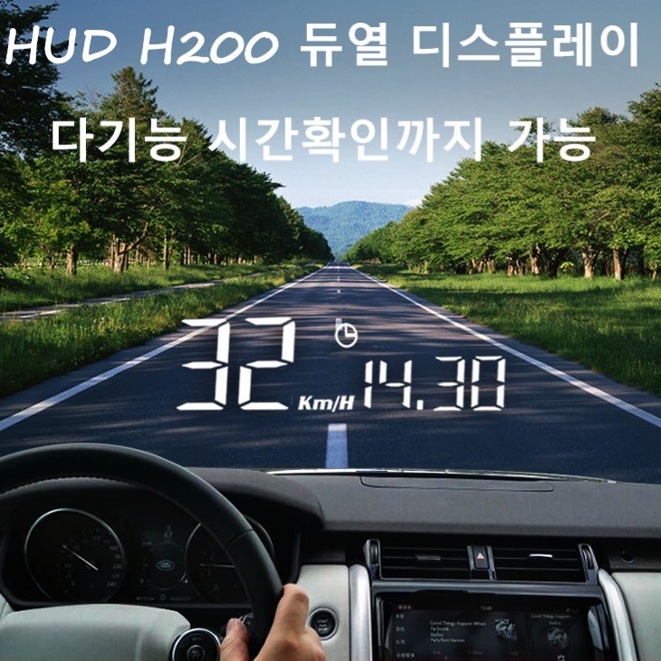 리뷰가 좋은 HUD 올뉴 더뉴 카니발 헤드업디스플레이, HUD H200화이트 추천합니다