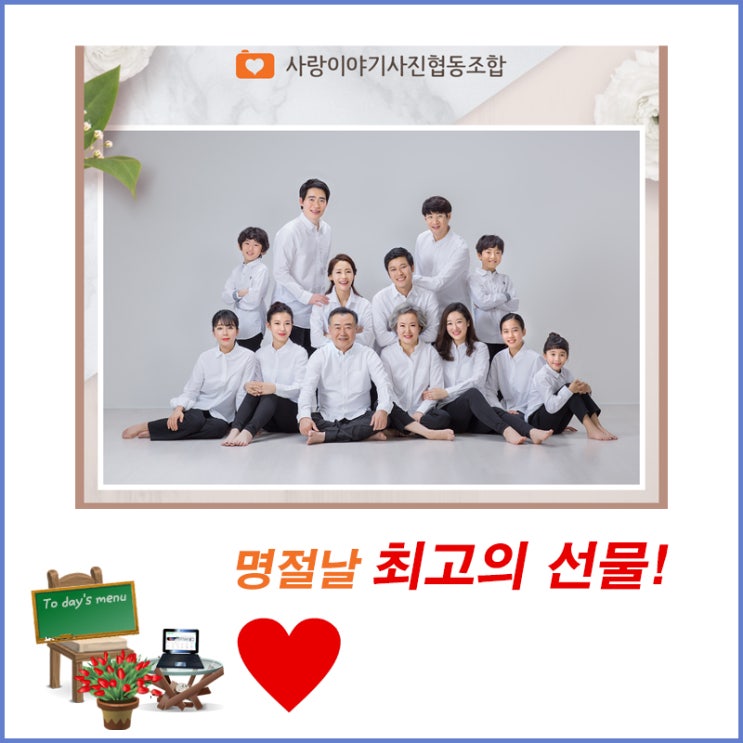  [사랑이야기사진협동조합] 커뮤니티형 가족사진 촬영 진행해 일반 스튜디오와 차별화