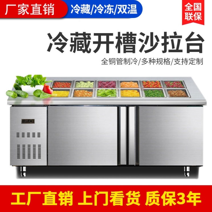 가성비갑 워크인냉장고 대구업소용냉장고 저온저장고 중고냉장고매입 냉동창고제작 슬롯 샐러드 상업용 추천해요 가성비갑 워크인냉장고 대구업소용냉장고 저온저장고 중고냉장고매입 냉동창고제작 슬롯 샐러드 상업용 추천해요