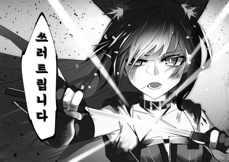 검성 멜란사 - [명일방주 만화][웹코믹][짤]