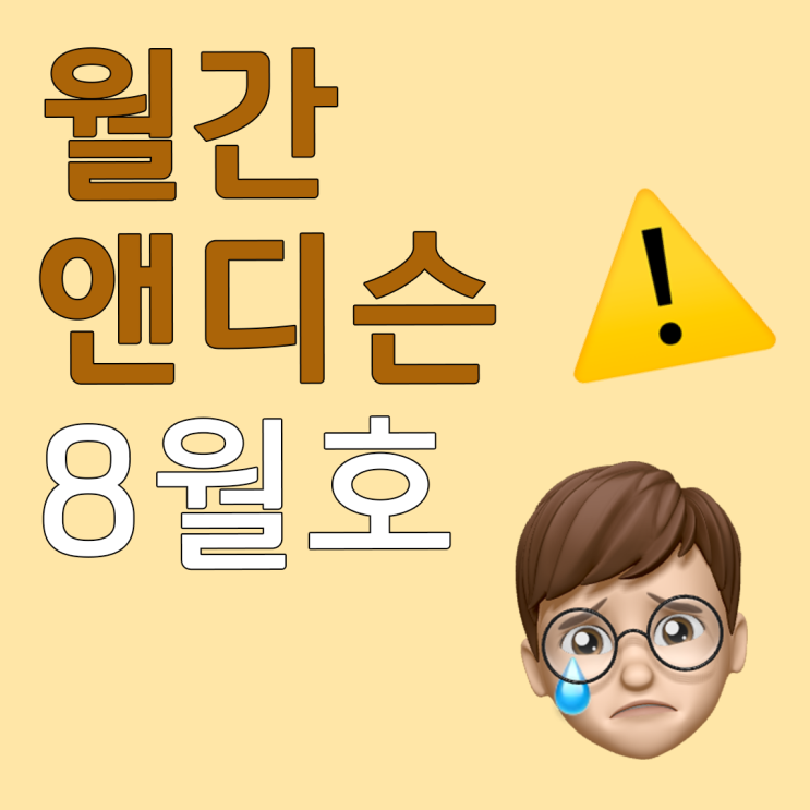  오늘부터 오피스워커, 인생은 늘 계획한대로 흘러가지 않는다