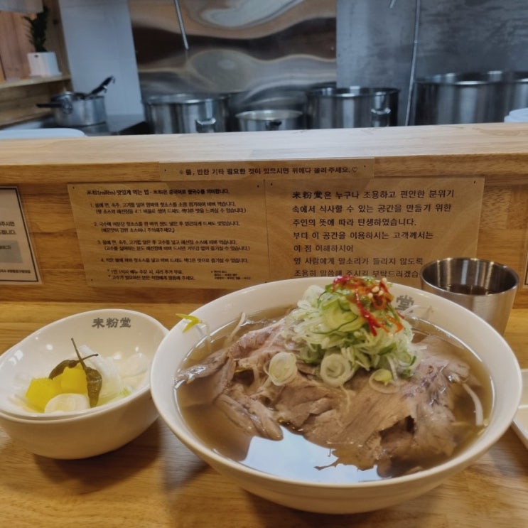  미분당 영등포구청점- 쌀국수와 새우말이튀김은 맛있어