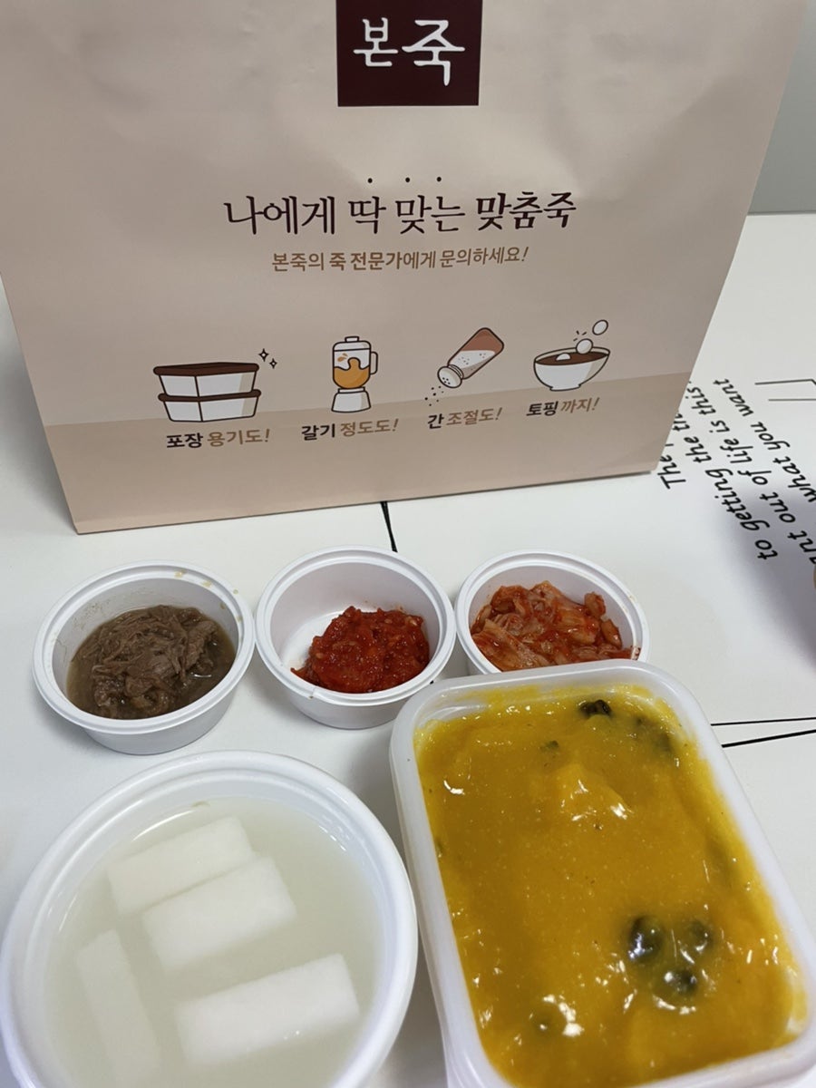 본죽 대명안지랑점 사진 5