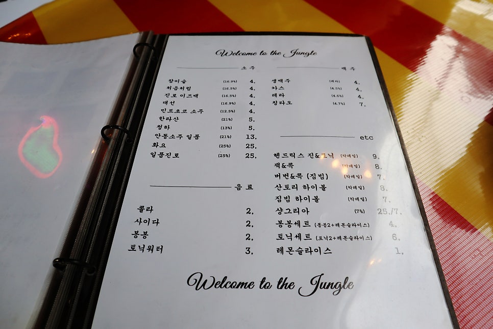 정글포차 용두점 사진 5