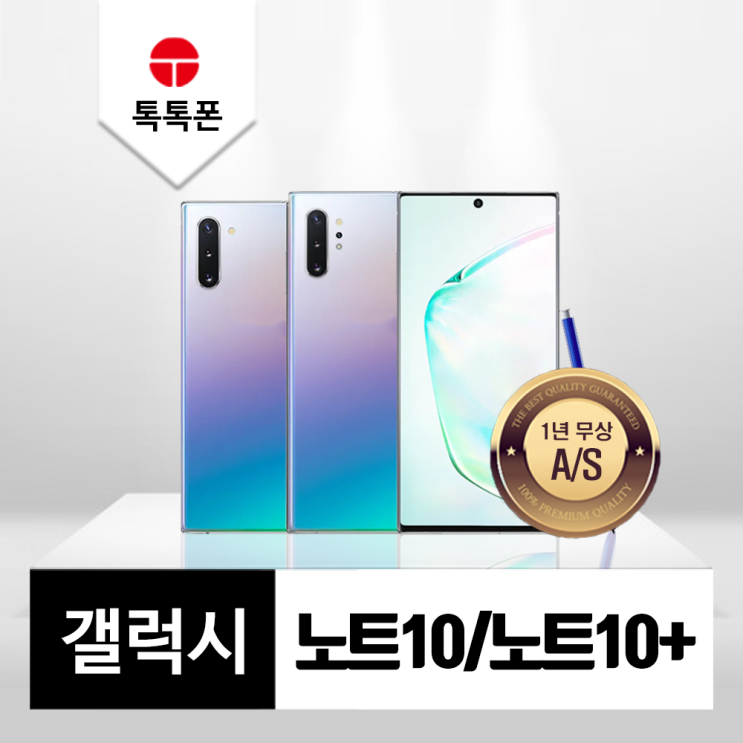구매평 좋은 갤럭시 노트10/10플러스 중고스마트폰 공기계 중고폰 리퍼폰, 아우라블랙, 갤럭시노트10, 리퍼등급 추천해요 구매평 좋은 갤럭시 노트10/10플러스 중고스마트폰 공기계 중고폰 리퍼폰, 아우라블랙, 갤럭시노트10, 리퍼등급 추천해요