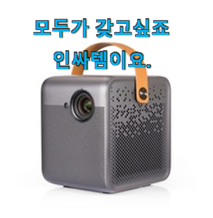 베스트 인정 무선빔프로젝터 추천 리뷰 행복은 선택한 순간부터에요.ㅋ 베스트 인정 무선빔프로젝터 추천 리뷰 행복은 선택한 순간부터에요.ㅋ