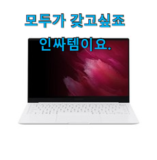 완전소중 미니노트북 별점 쌓인순 이러니 많이 찾는거 같아요. 완전소중 미니노트북 별점 쌓인순 이러니 많이 찾는거 같아요.