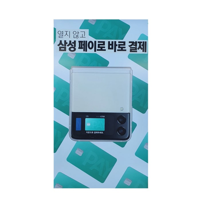 많이 팔린 GODE 삼성 갤럭시 Z Flip3 SM-F711NZEEKOO 베이지 추천합니다