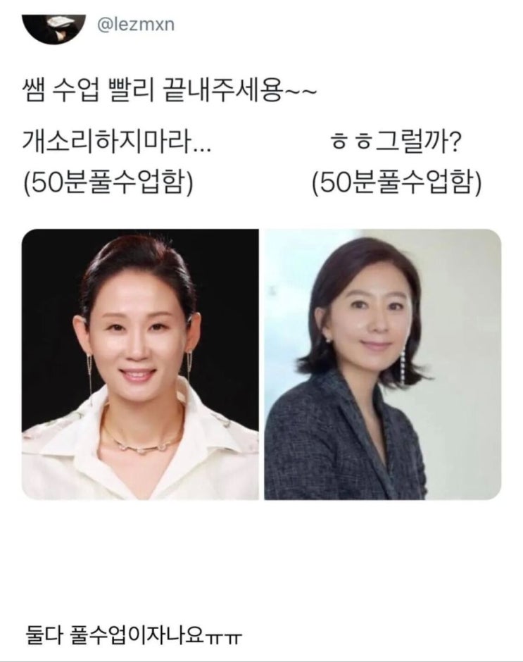  학교 선생님 유형