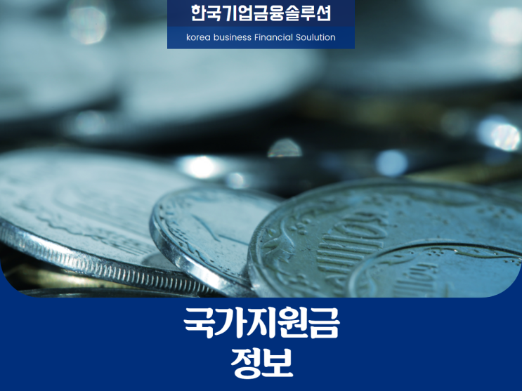 5차 국가지원금 알아보기