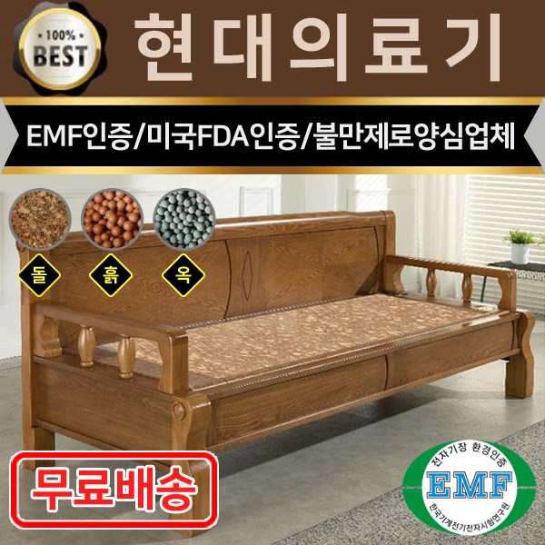인기있는 HD 리퍼A 현대의료기 5005SF 홍맥반석 돌쇼파 돌카우치, 브라운 추천해요 인기있는 HD 리퍼A 현대의료기 5005SF 홍맥반석 돌쇼파 돌카우치, 브라운 추천해요