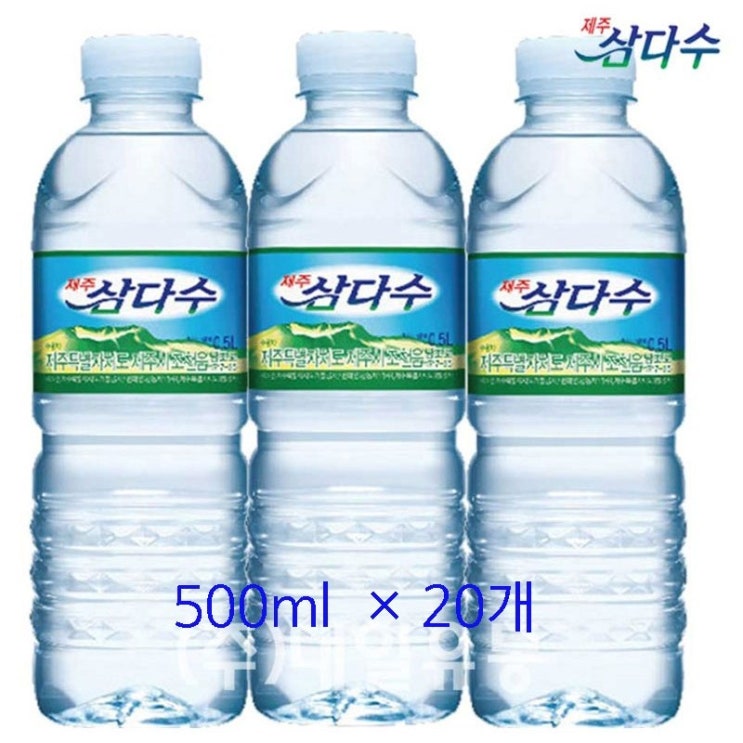 가성비 뛰어난 국민 생수!!! 가정용 휴대용 먹는샘물 제주 삼다수 500ml x 20개+500ml x 20개 생수 캠핑 여행, 1세트 추천합니다