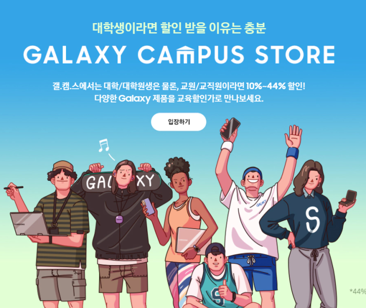  갤럭시캠퍼스스토어에서 Z플립3 자급제폰 싸게 사는 법, 실구매가 정리 - 일반구매 기준!
