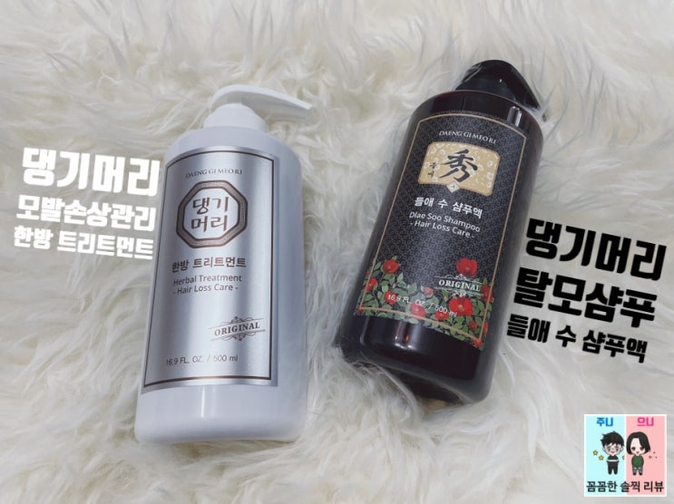  댕기머리 탈모샴푸 후기가 좋은 샴푸 추천