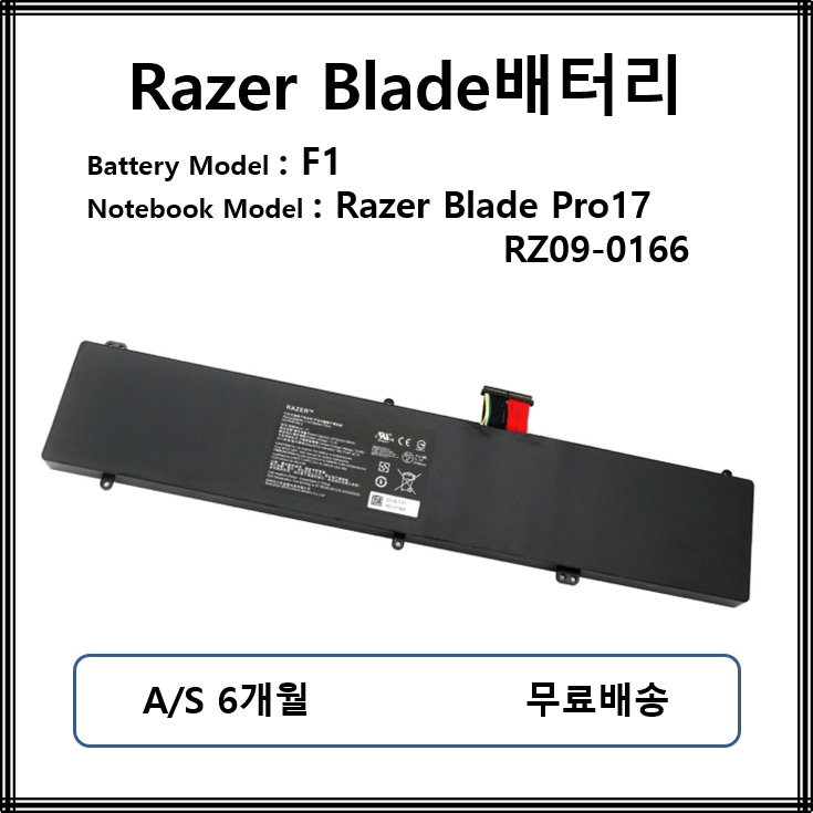 많이 팔린 F1 레이저블레이드 배터리 Razer Blade Pro17 RZ09-0166 좋아요