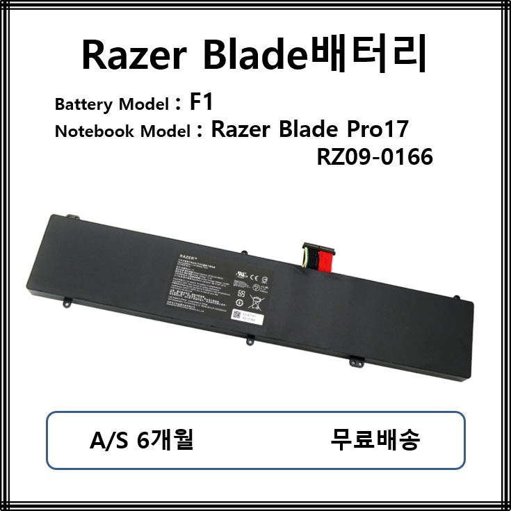 많이 팔린 F1 레이저블레이드 배터리 Razer Blade Pro17 RZ09-0166 좋아요 많이 팔린 F1 레이저블레이드 배터리 Razer Blade Pro17 RZ09-0166 좋아요