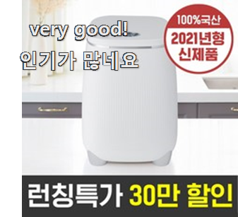  나만없어! 엘지건조기 구매 요즘 이거 없이는 못살겠어요 ㅎㅎ