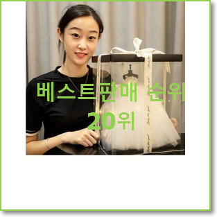  가성비혜자 신혼집들이선물 선택 인기 순위 랭킹 20위