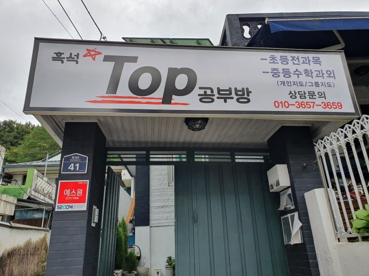  코로나발 학습격차문제! 공부방이 답일까? YES! 전주흑석탑공부방이 특별한 이유, 우렁총각이 다녀왔습니다!