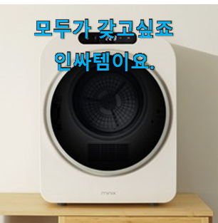 안보면 손해 위니아대우미니건조기필터 인기 LIST 찐 만족이에요. 안보면 손해 위니아대우미니건조기필터 인기 LIST 찐 만족이에요.