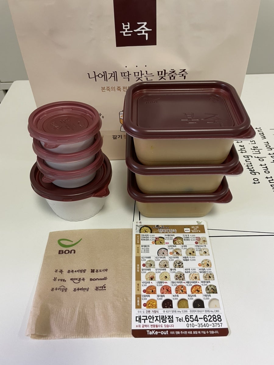 본죽 대명안지랑점 사진 2