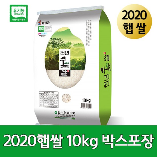 잘나가는 2020년햅쌀10kg 친환경 유기농쌀 천년숲쌀 10kg 땅끝마을 해남쌀, 없음, 상세설명 참조 추천해요